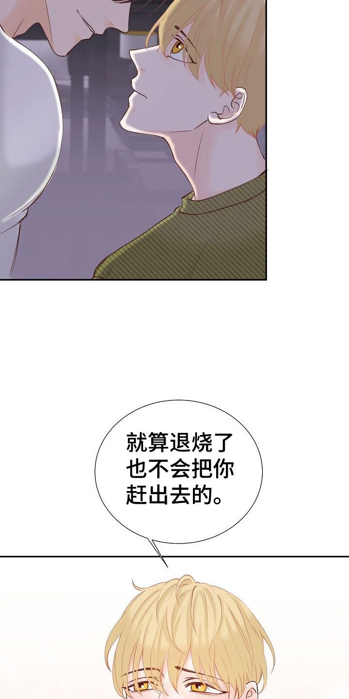 第16章：妒嫉