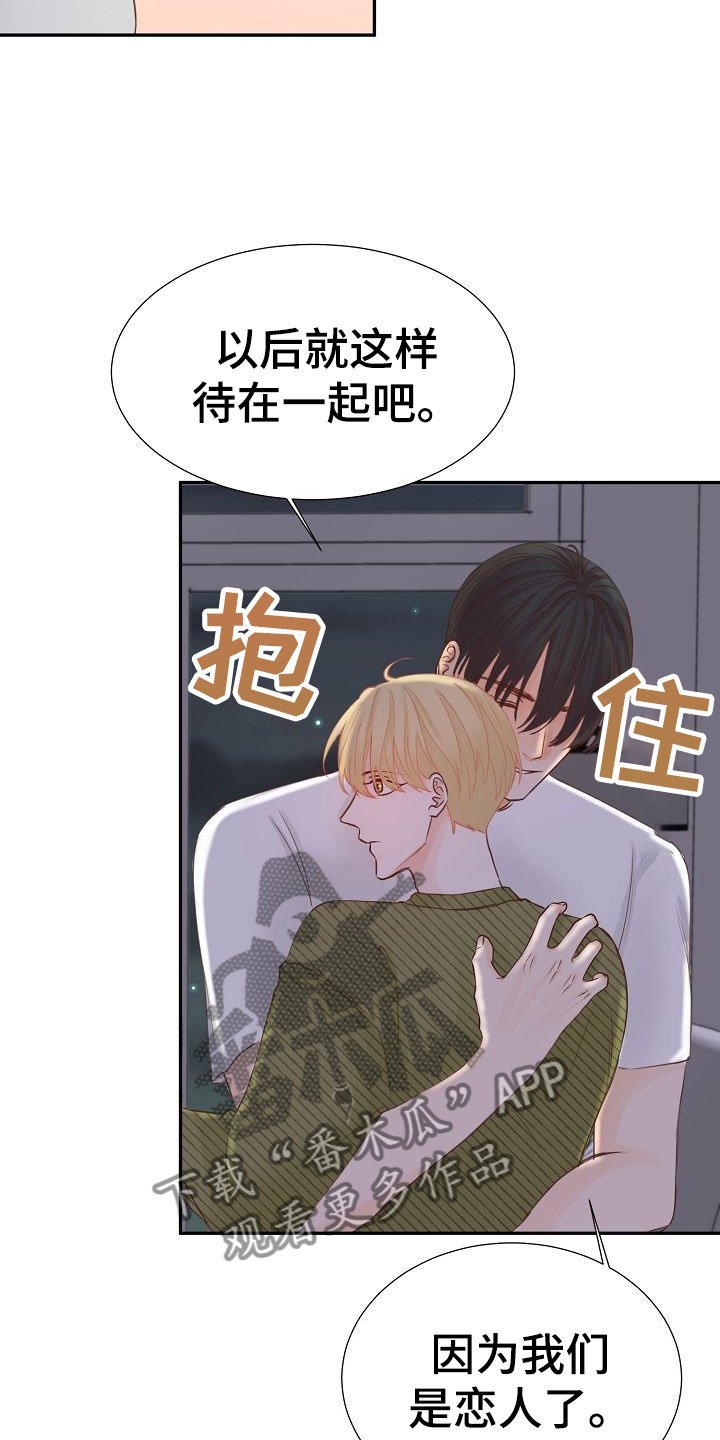 第16章：妒嫉