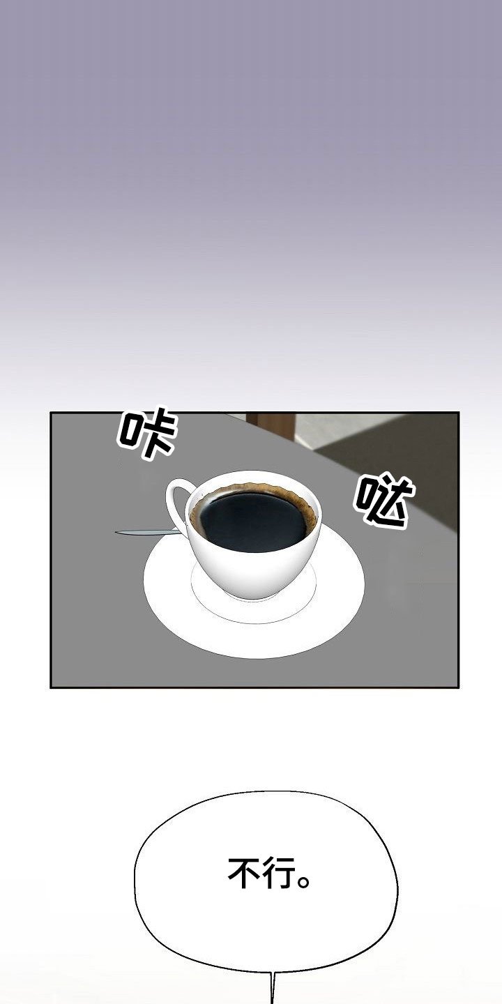第16章：妒嫉