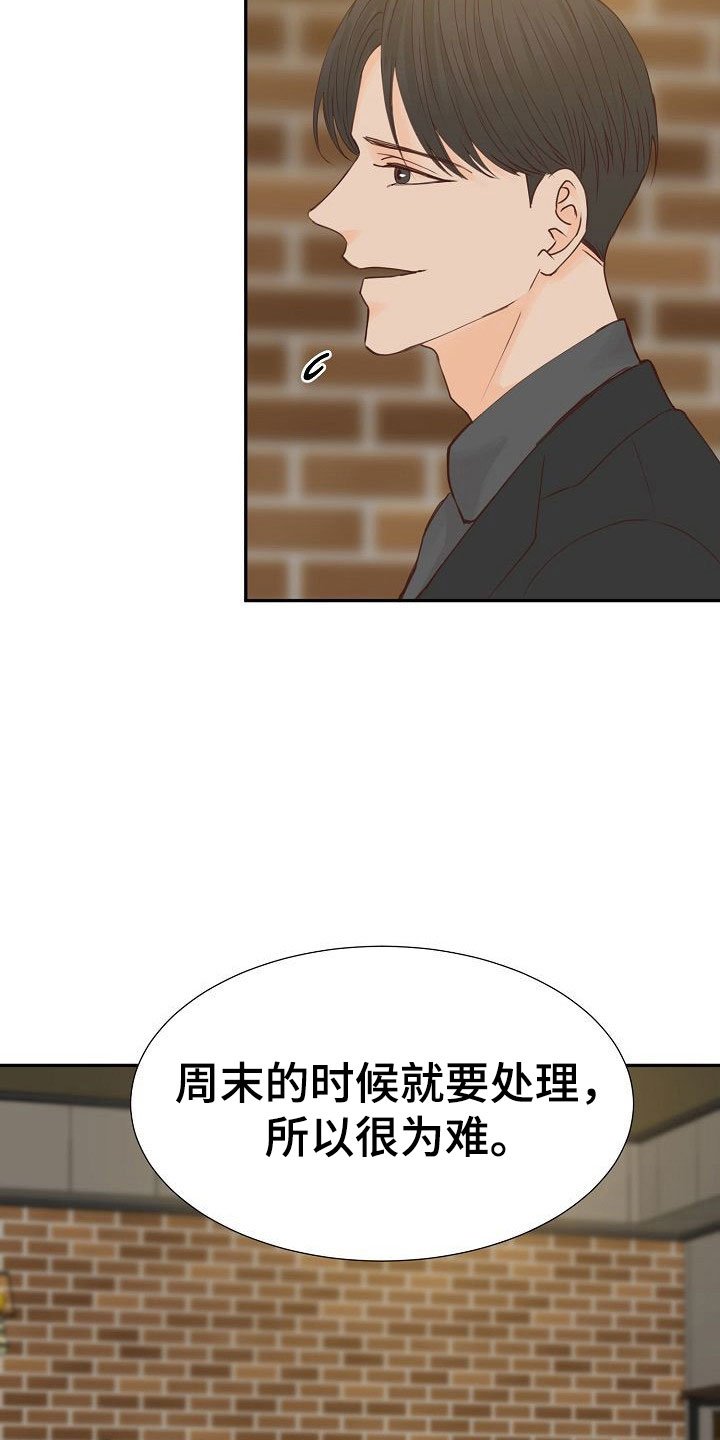 第16章：妒嫉