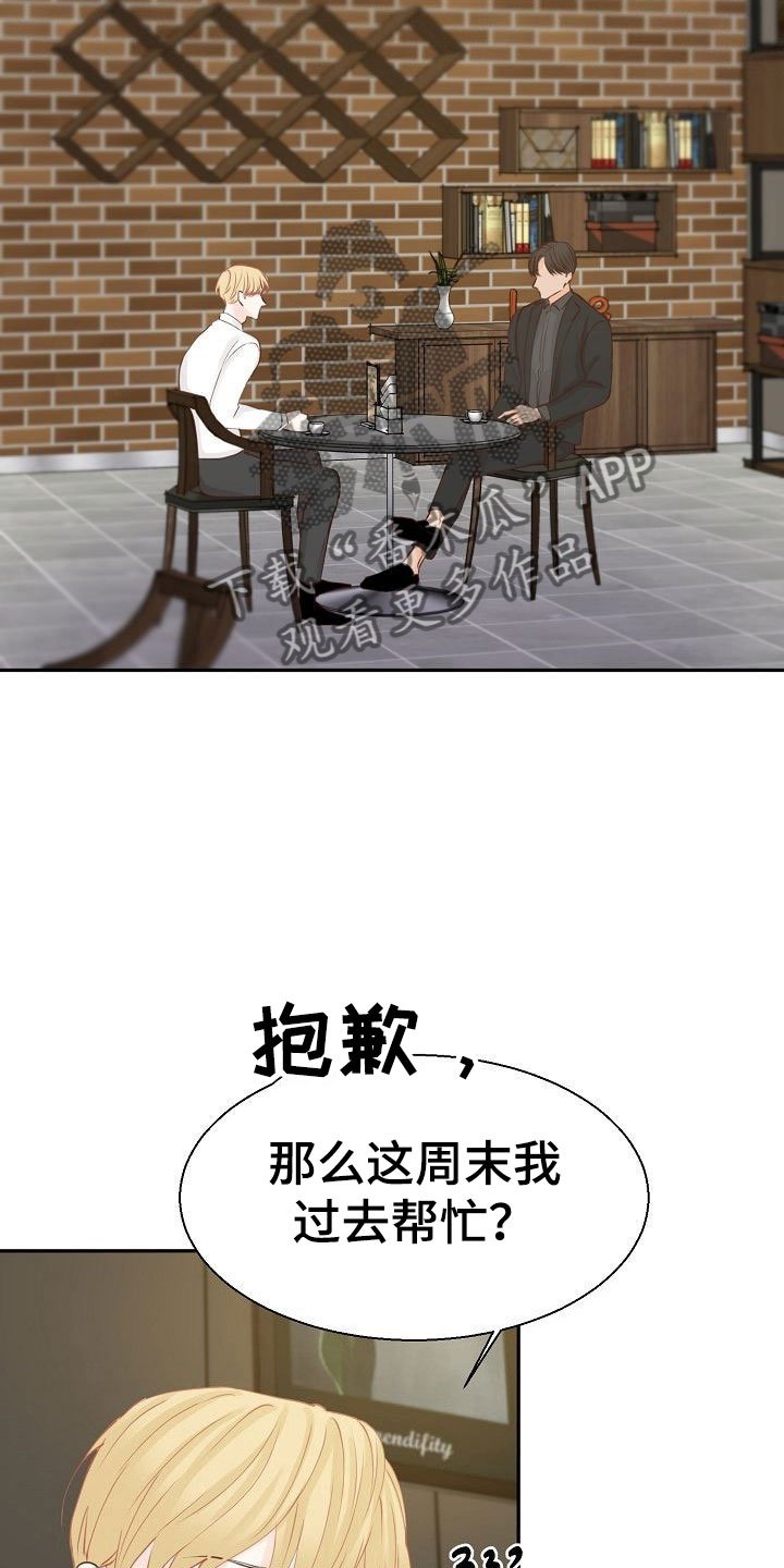 第16章：妒嫉