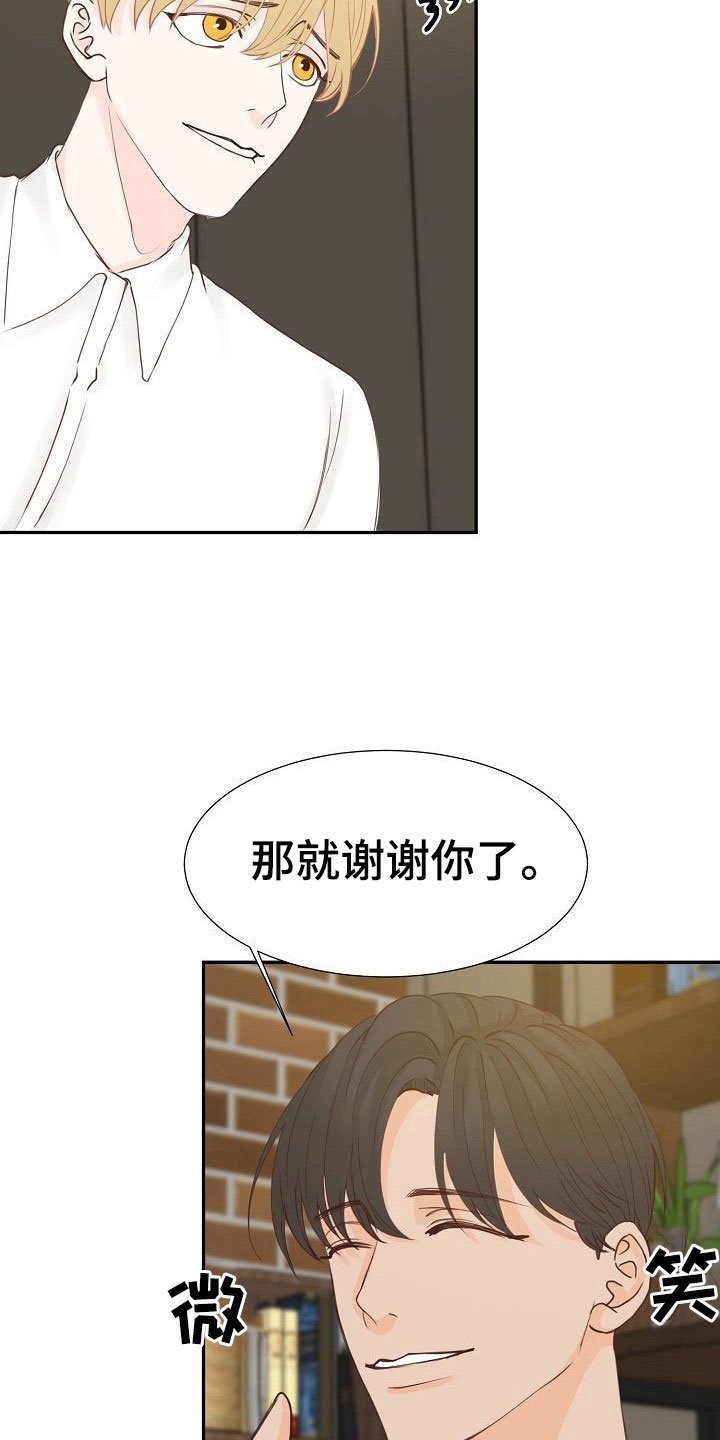 第16章：妒嫉