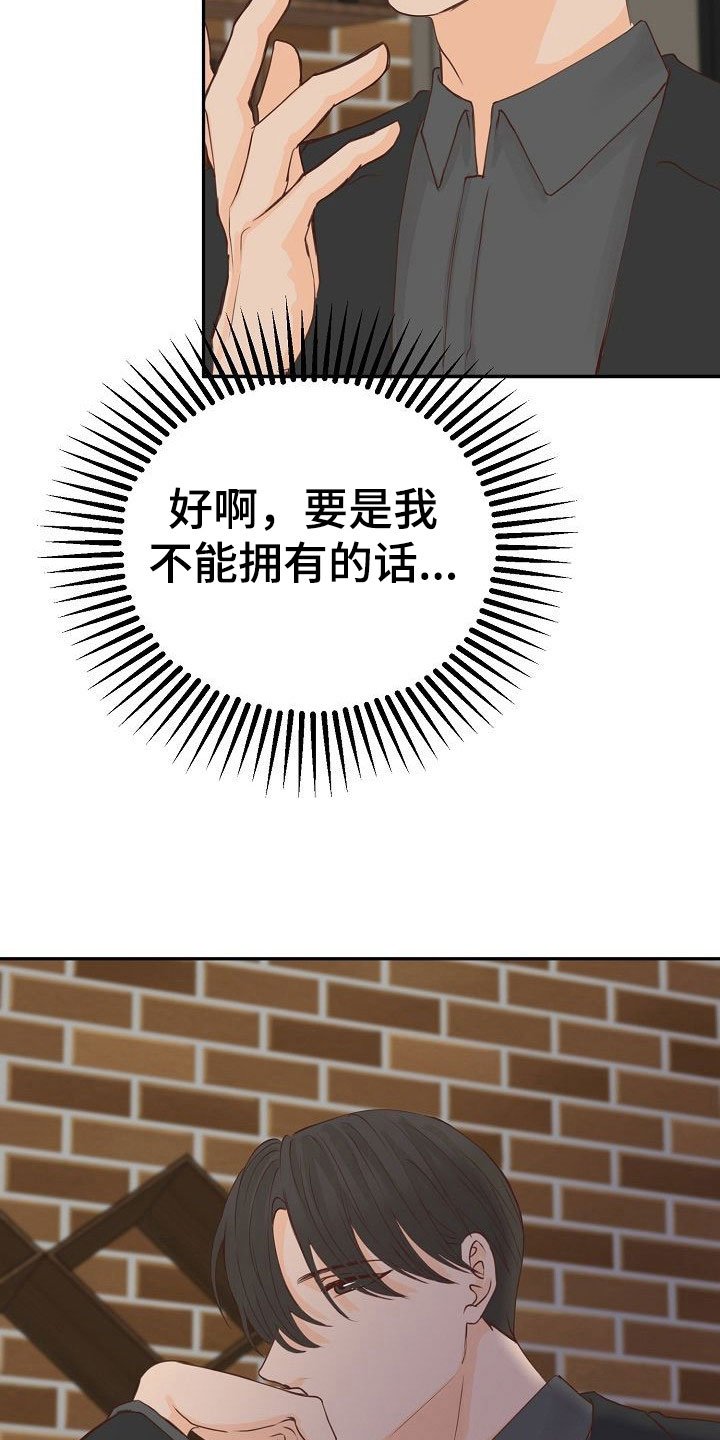 第16章：妒嫉