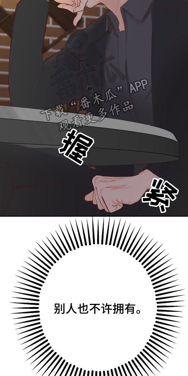 第16章：妒嫉
