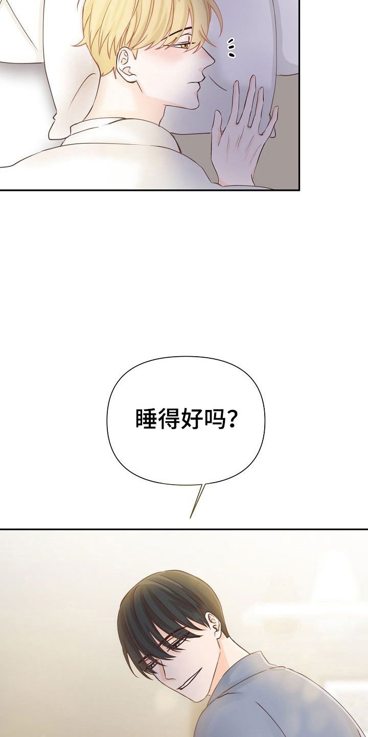 第17章：挑拨