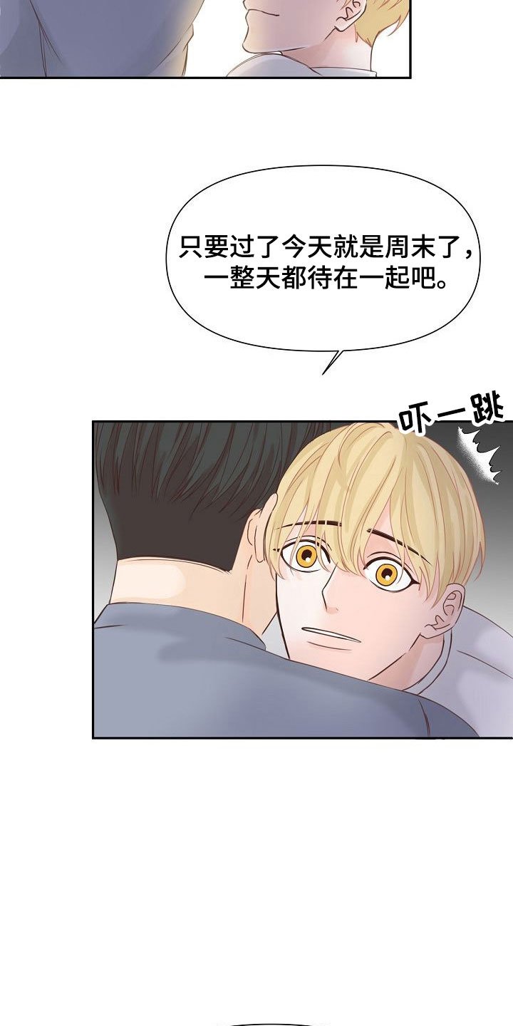 第17章：挑拨