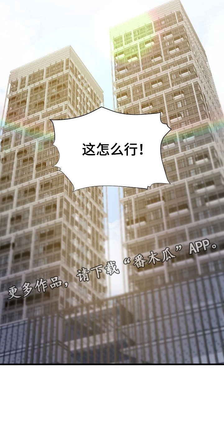 第17章：挑拨
