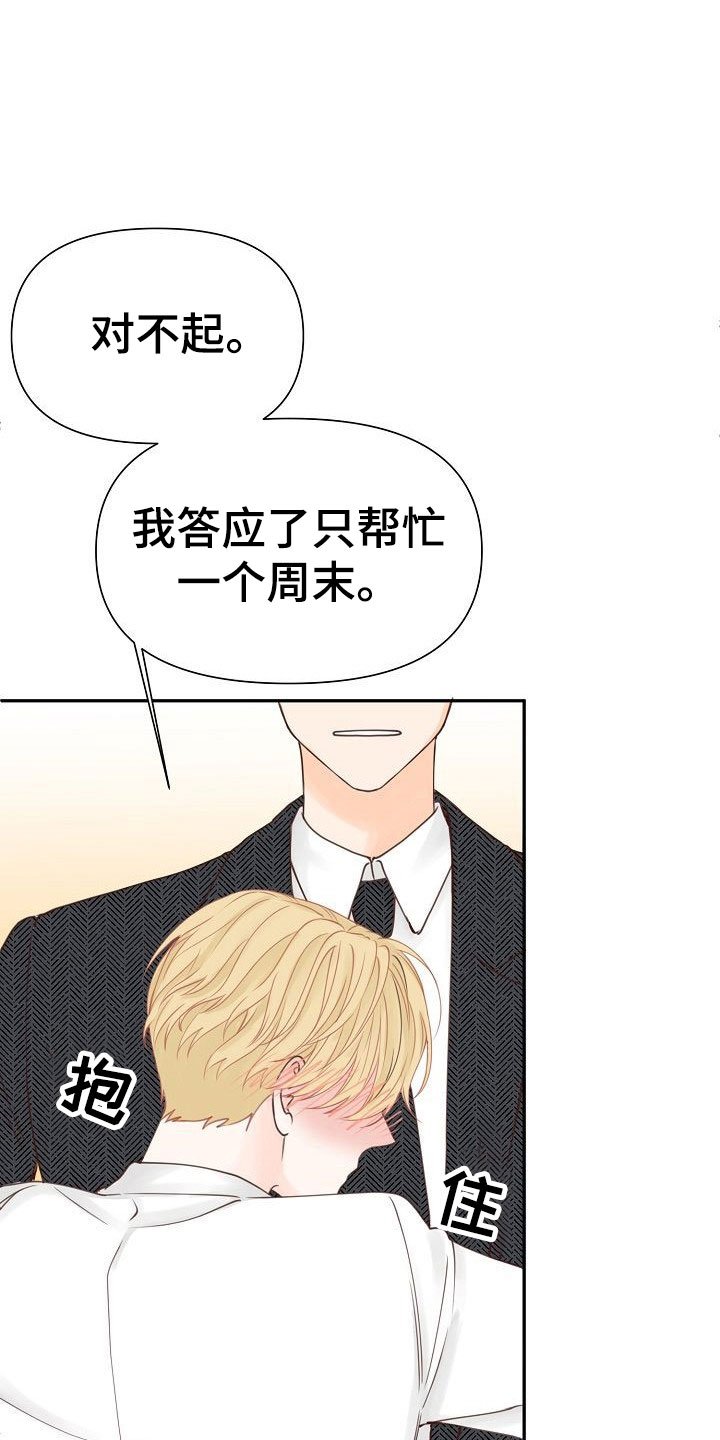 第17章：挑拨