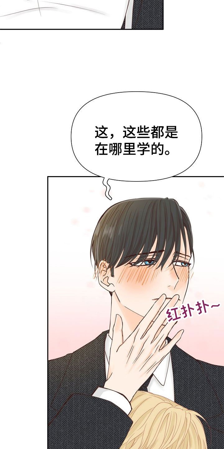 第17章：挑拨