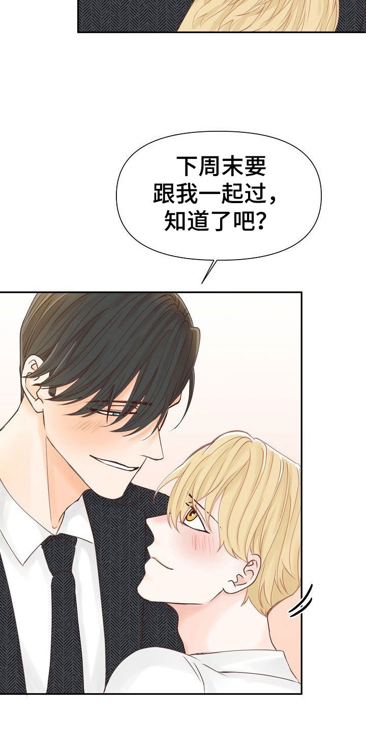 第17章：挑拨