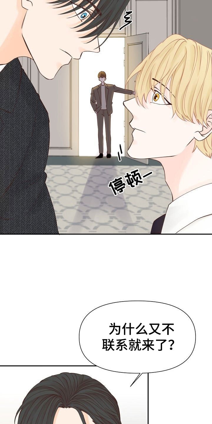 第17章：挑拨
