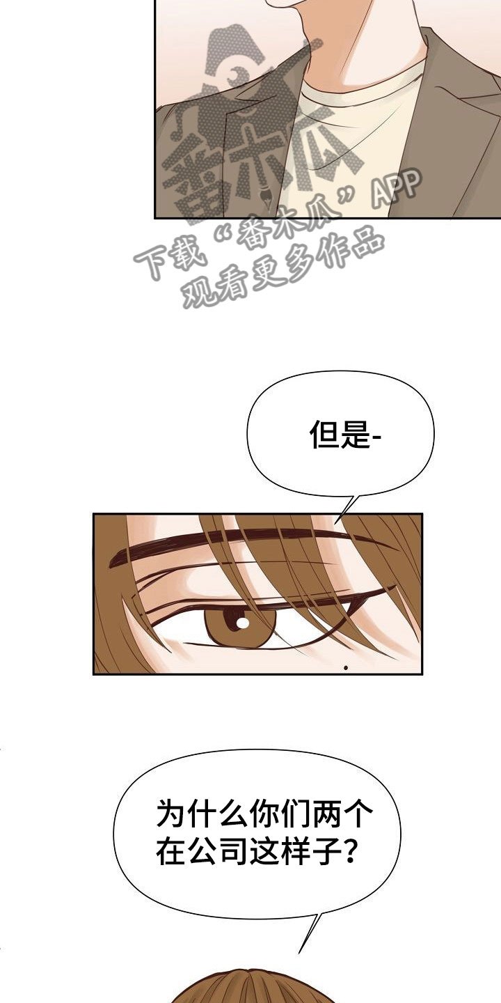 第17章：挑拨