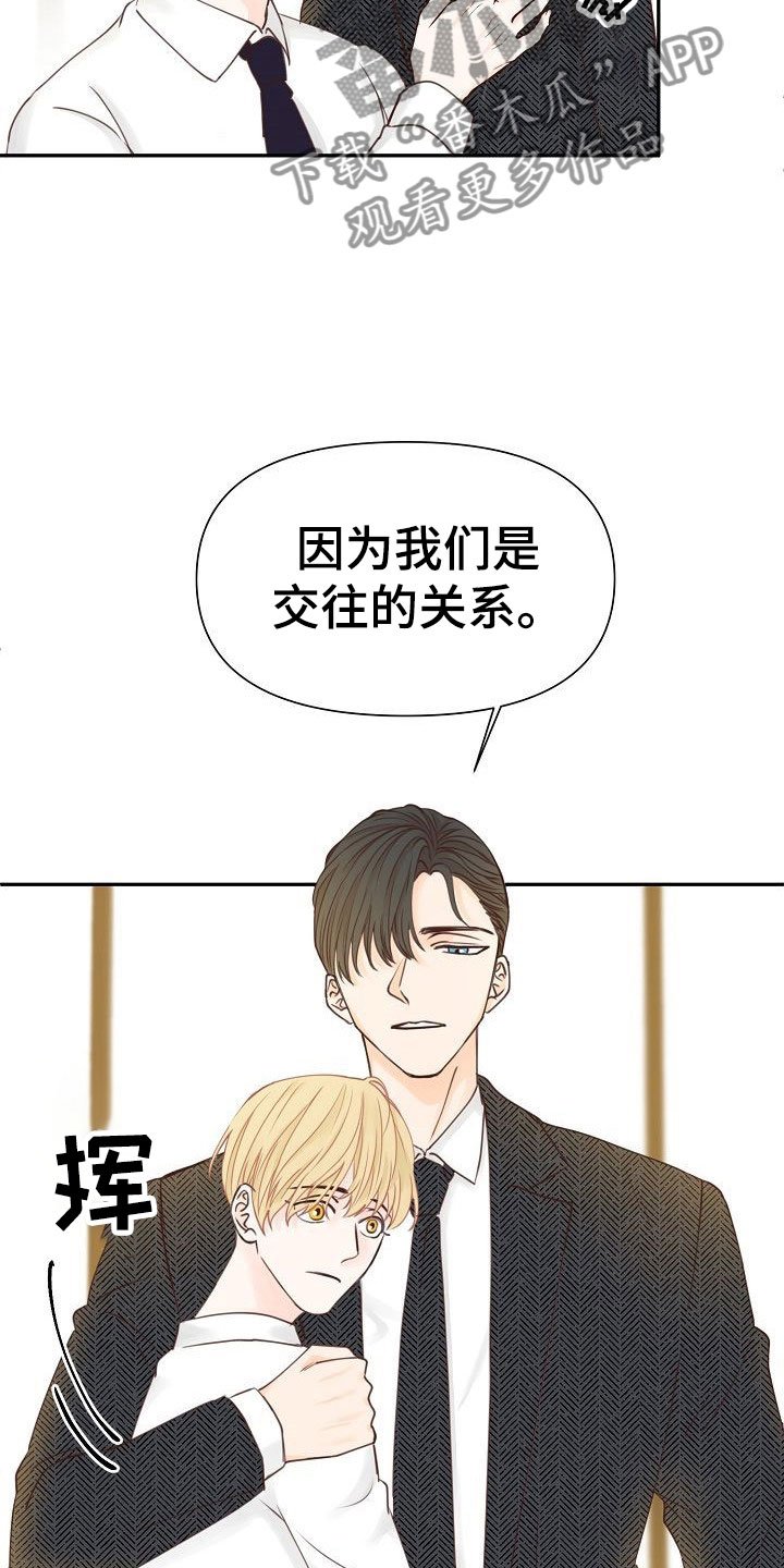 第17章：挑拨
