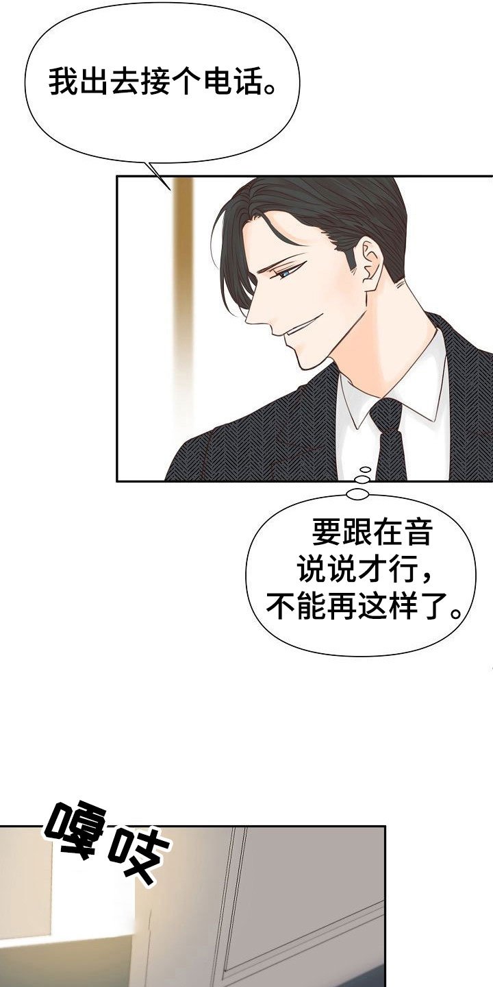 第17章：挑拨