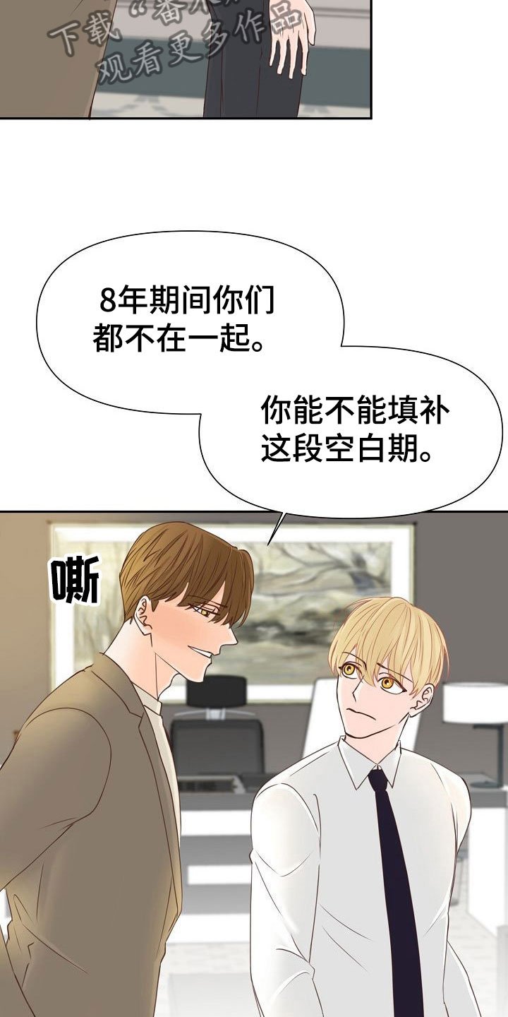 第17章：挑拨