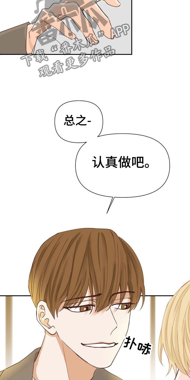 第17章：挑拨