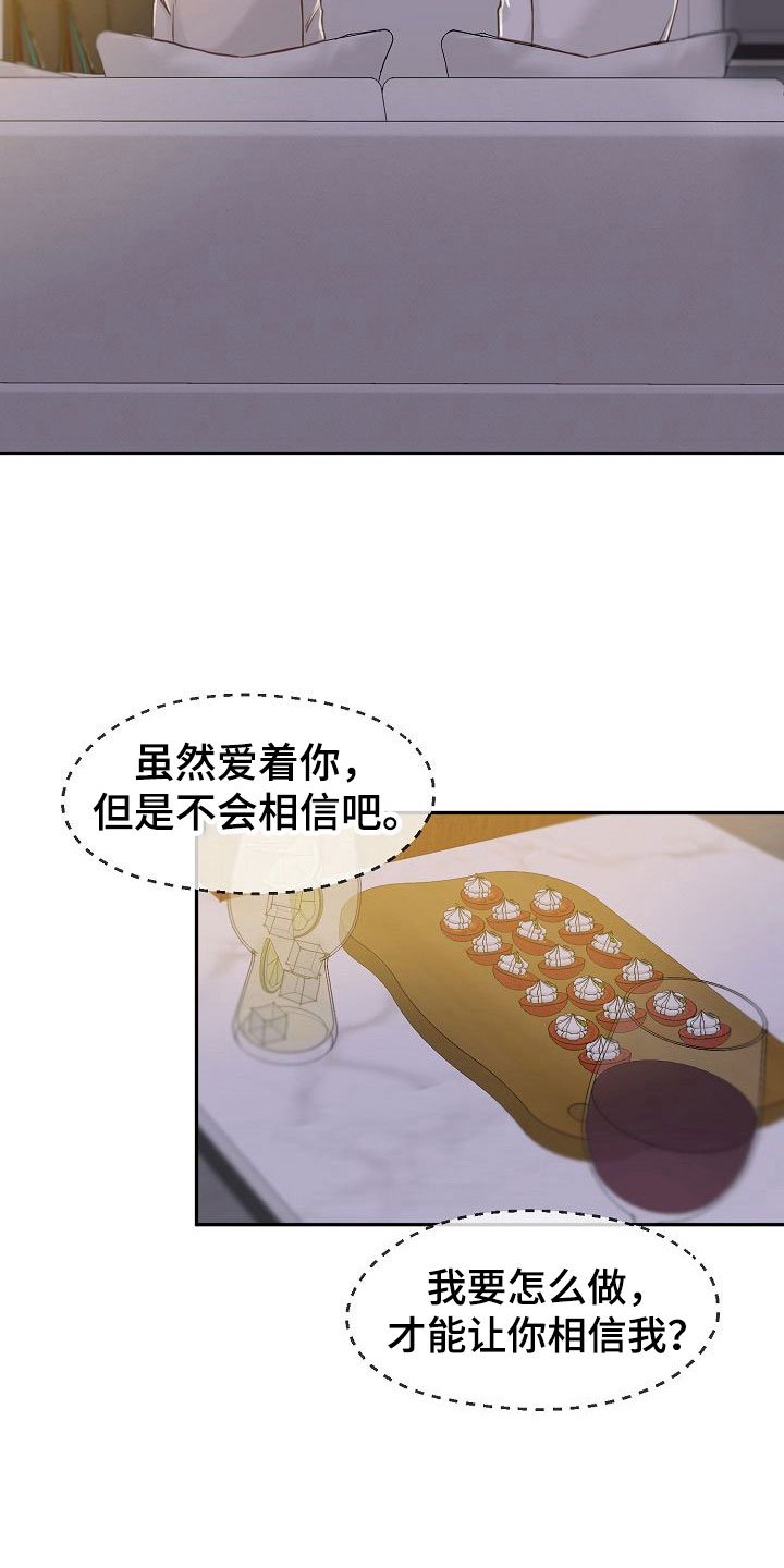 第18章：陷阱