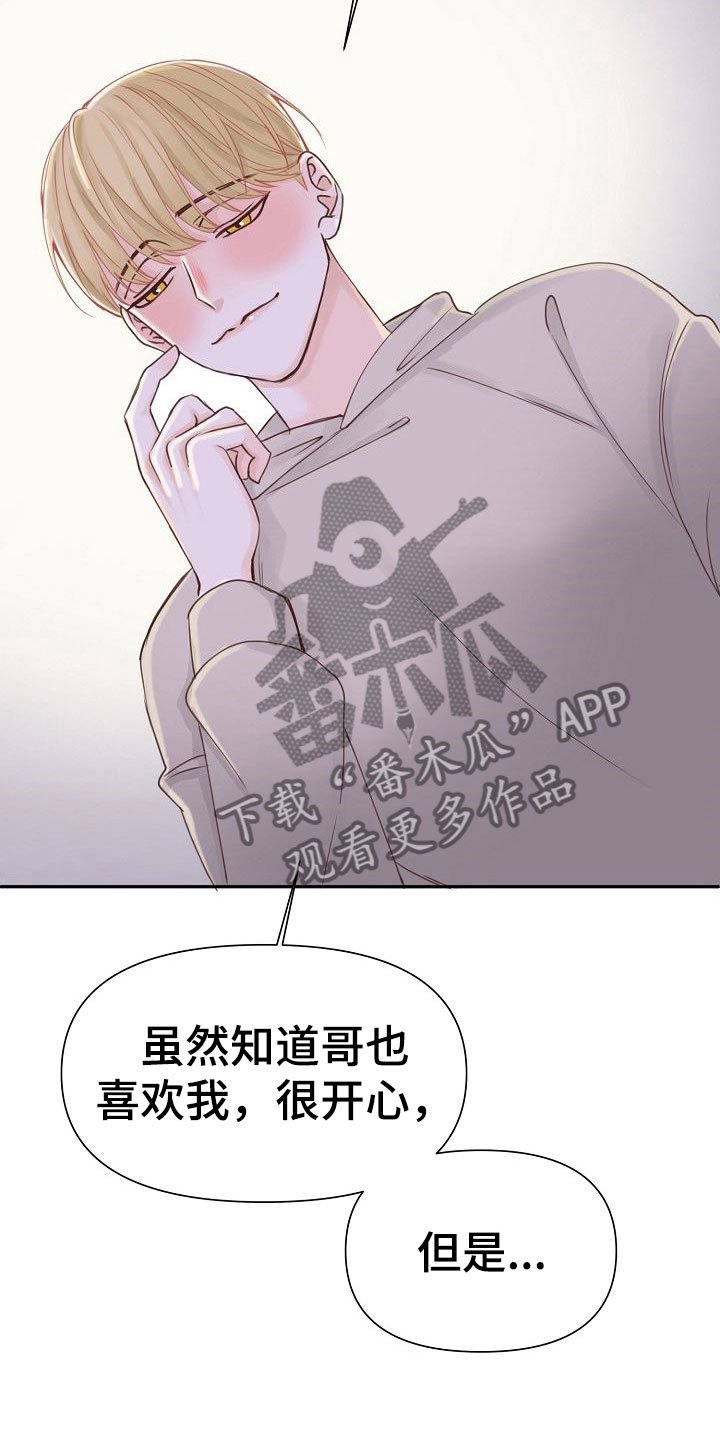 第19章：不安