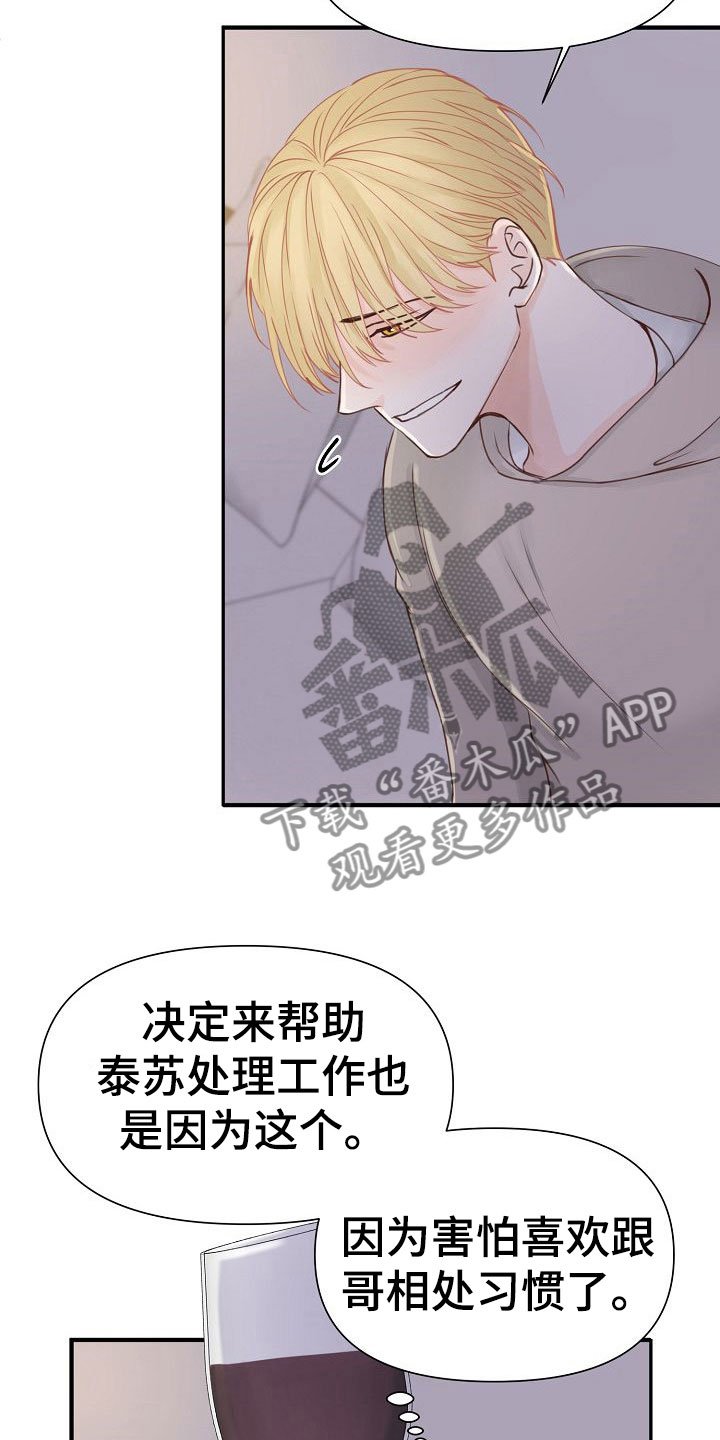 第19章：不安