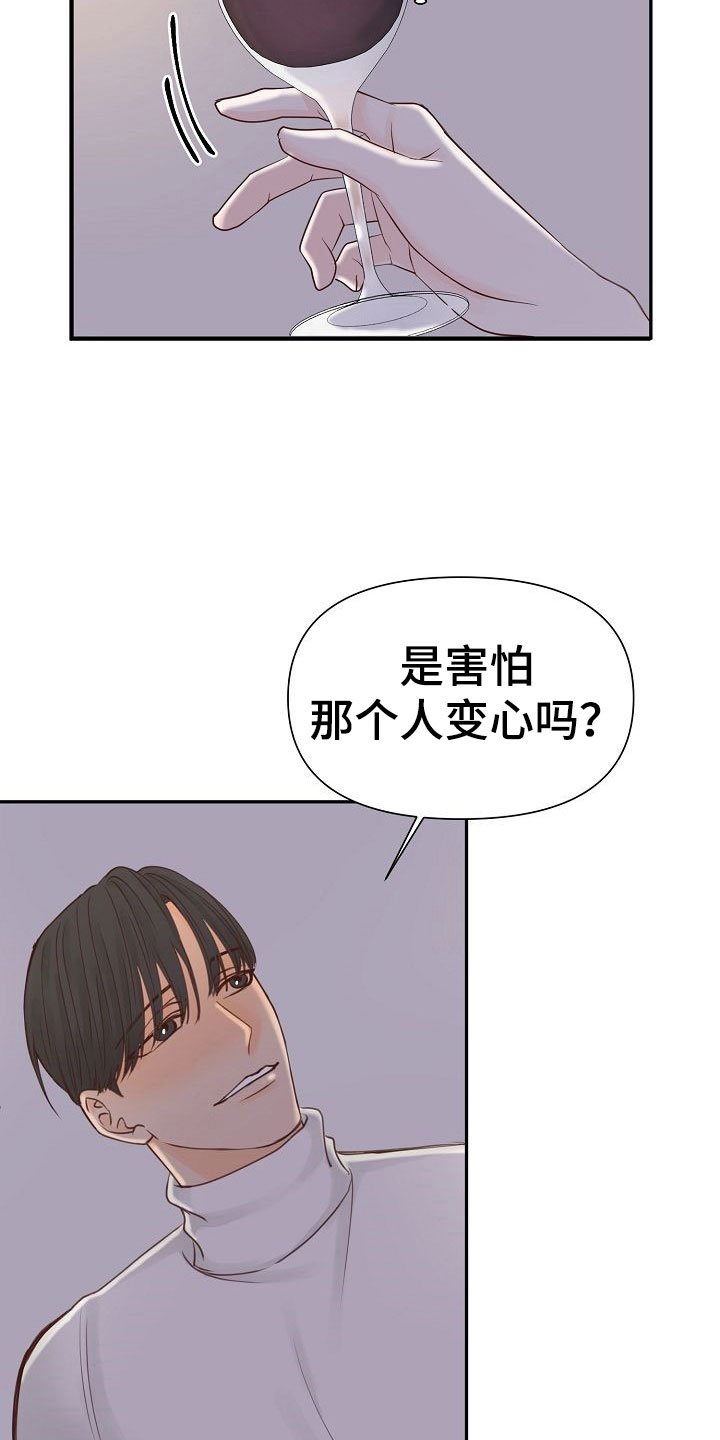 第19章：不安