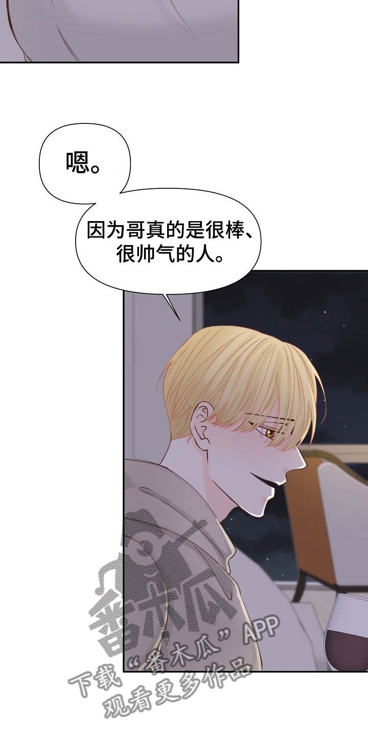 第19章：不安