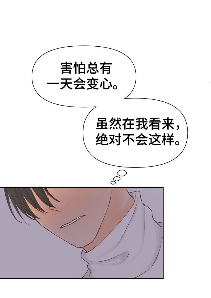 第19章：不安
