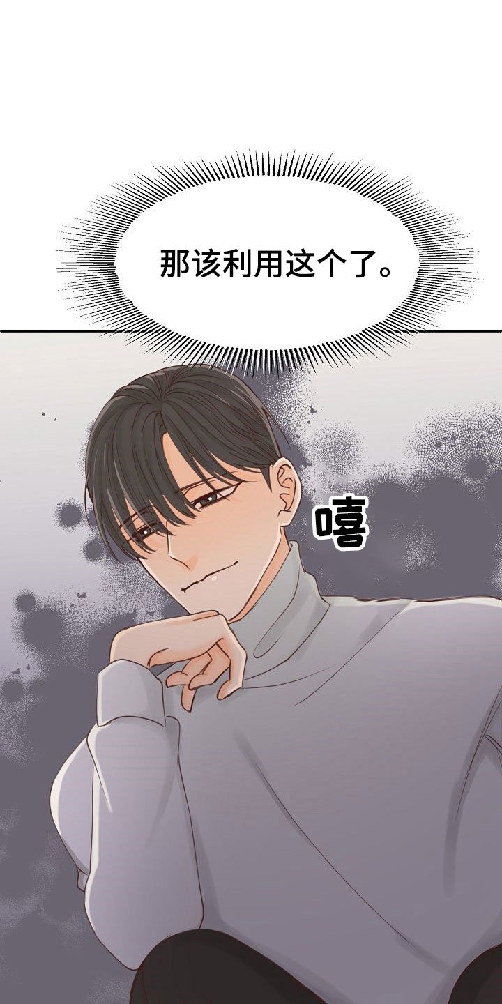 第19章：不安