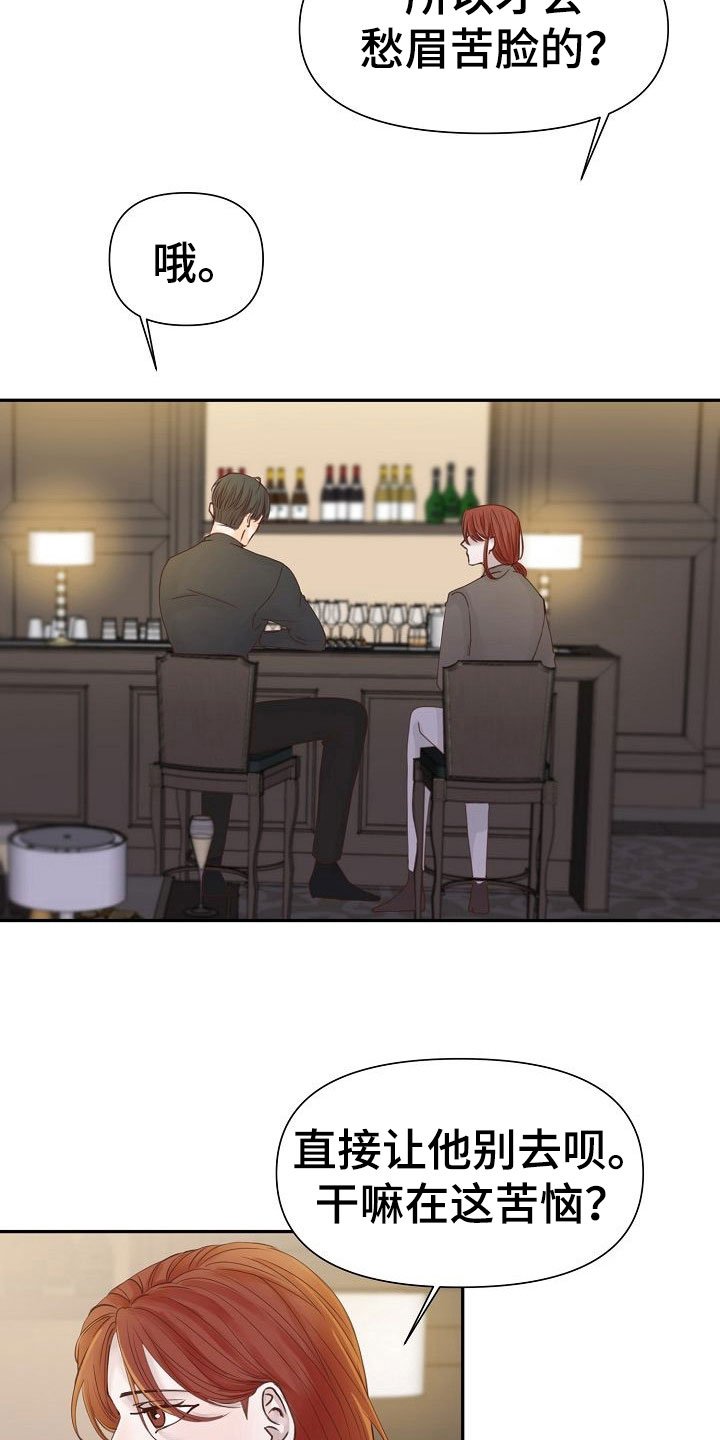 第19章：不安