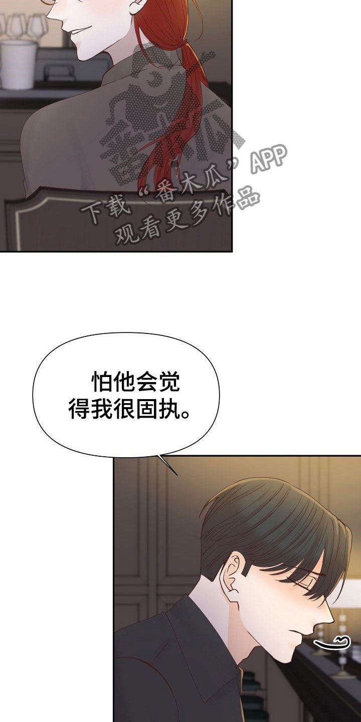 第19章：不安