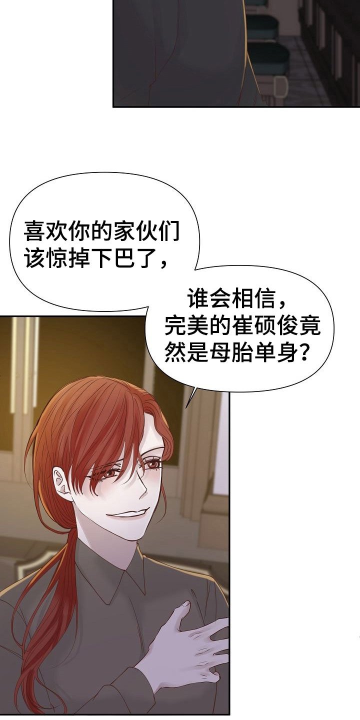 第19章：不安