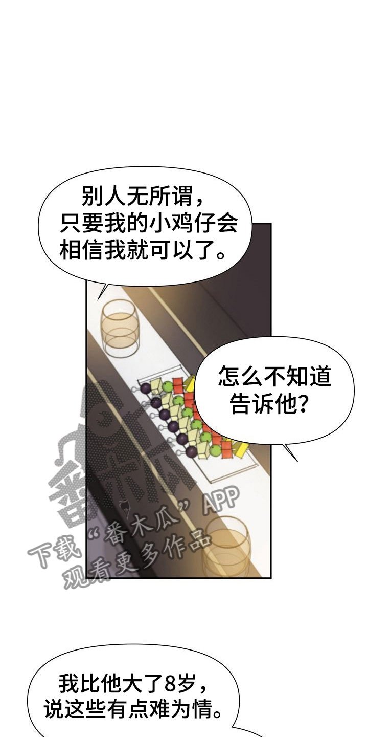 第19章：不安