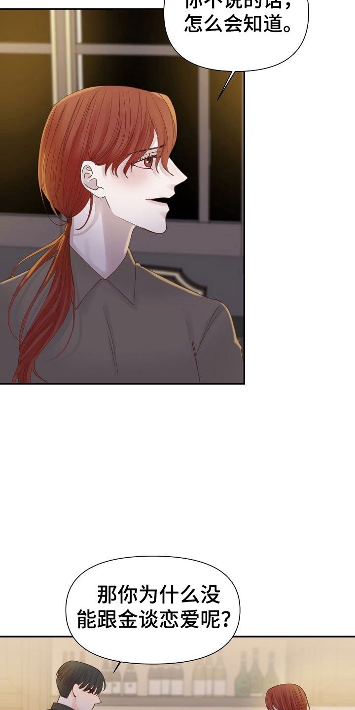 第19章：不安
