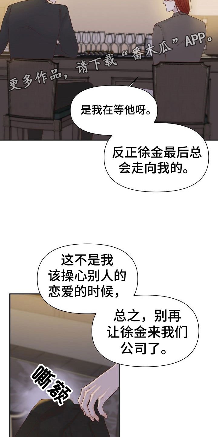 第19章：不安