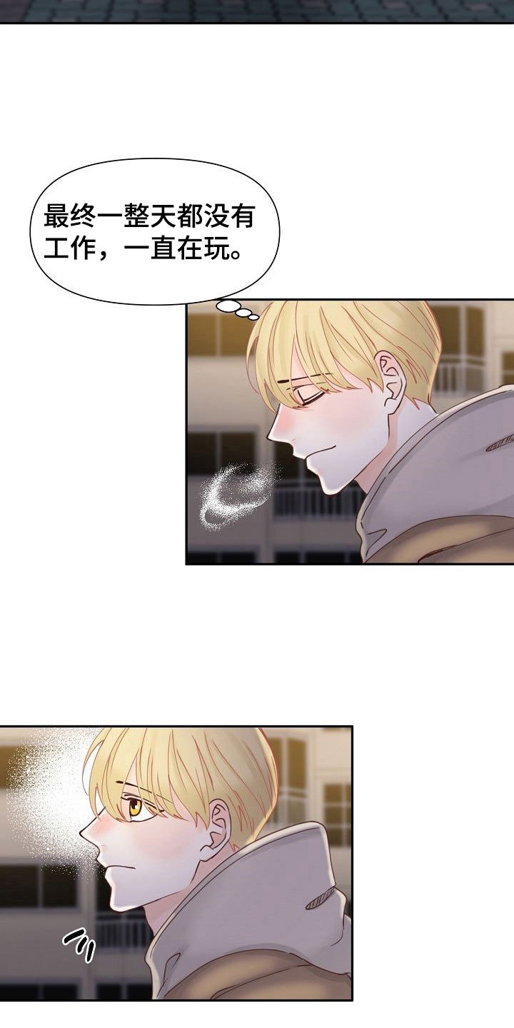 第19章：不安