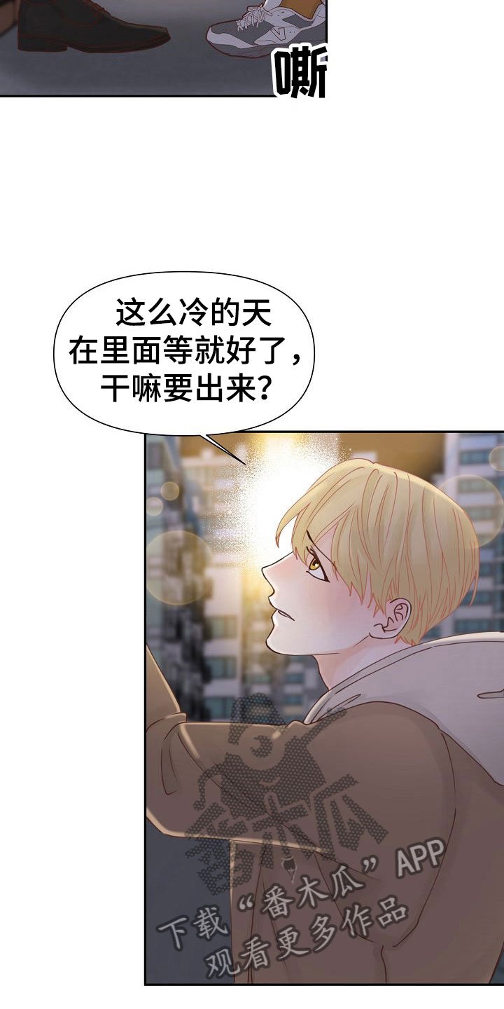 第19章：不安