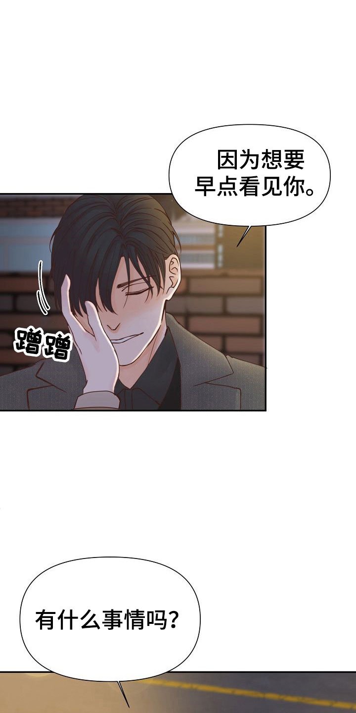 第19章：不安