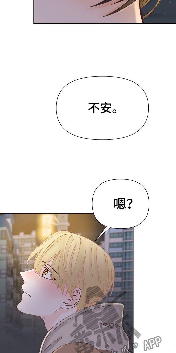 第19章：不安