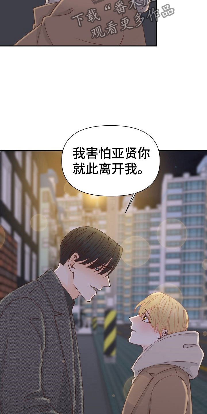 第19章：不安