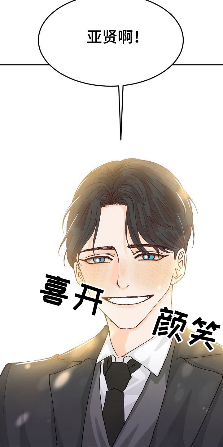 第2章：暗恋的哥哥