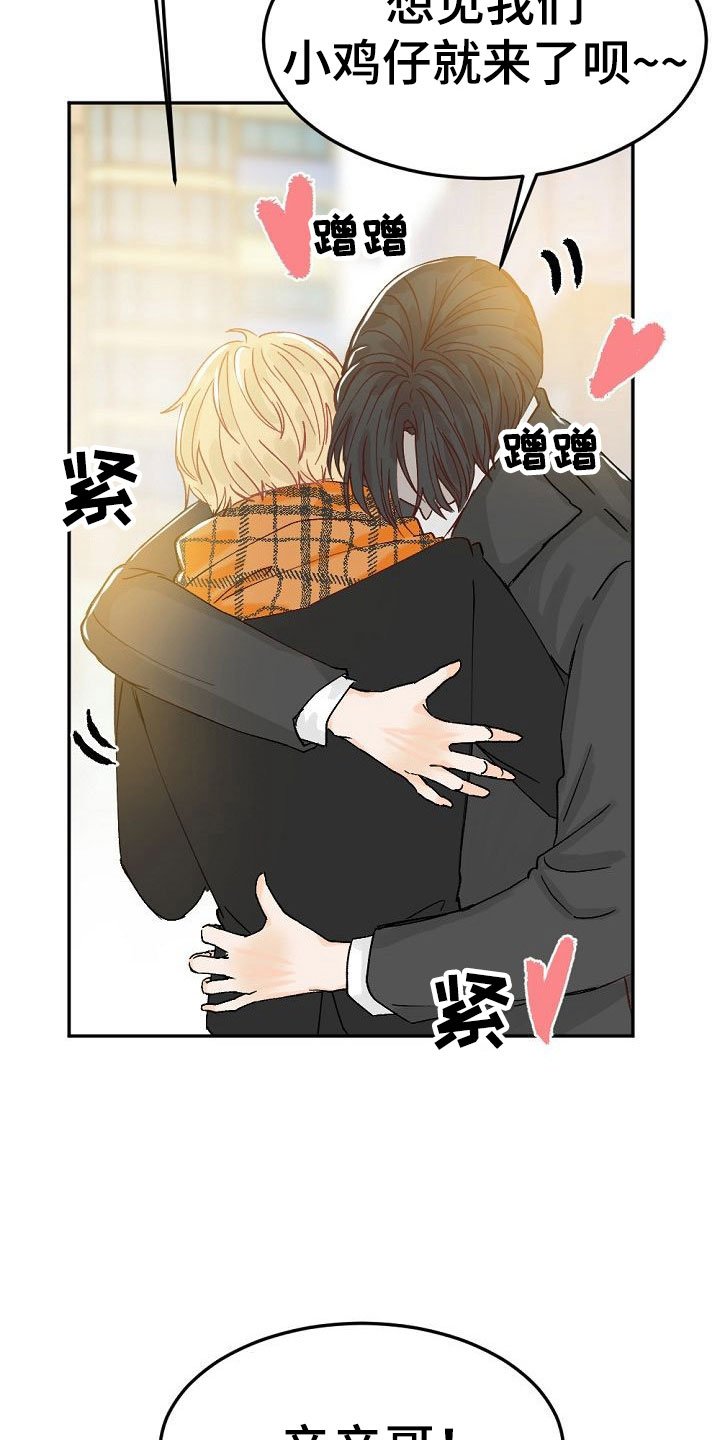 第2章：暗恋的哥哥