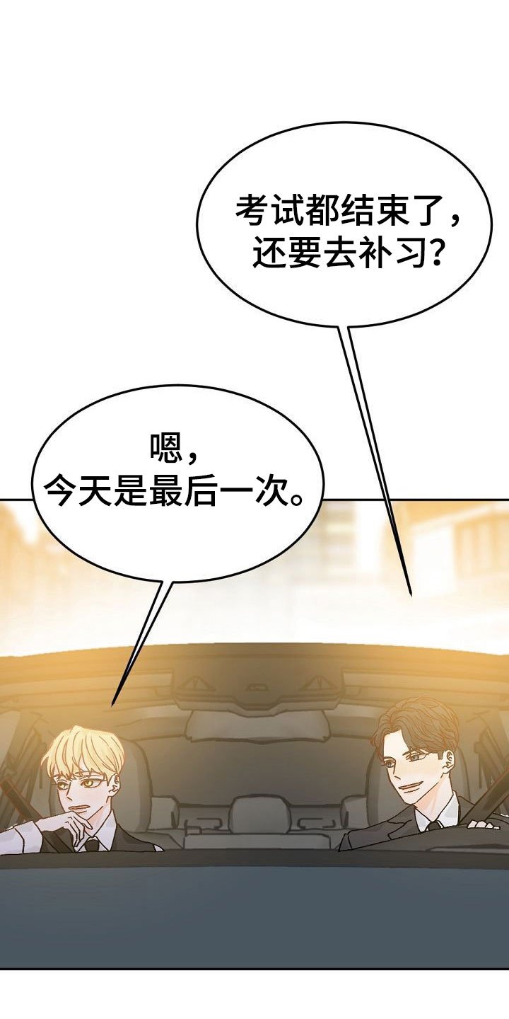 第2章：暗恋的哥哥