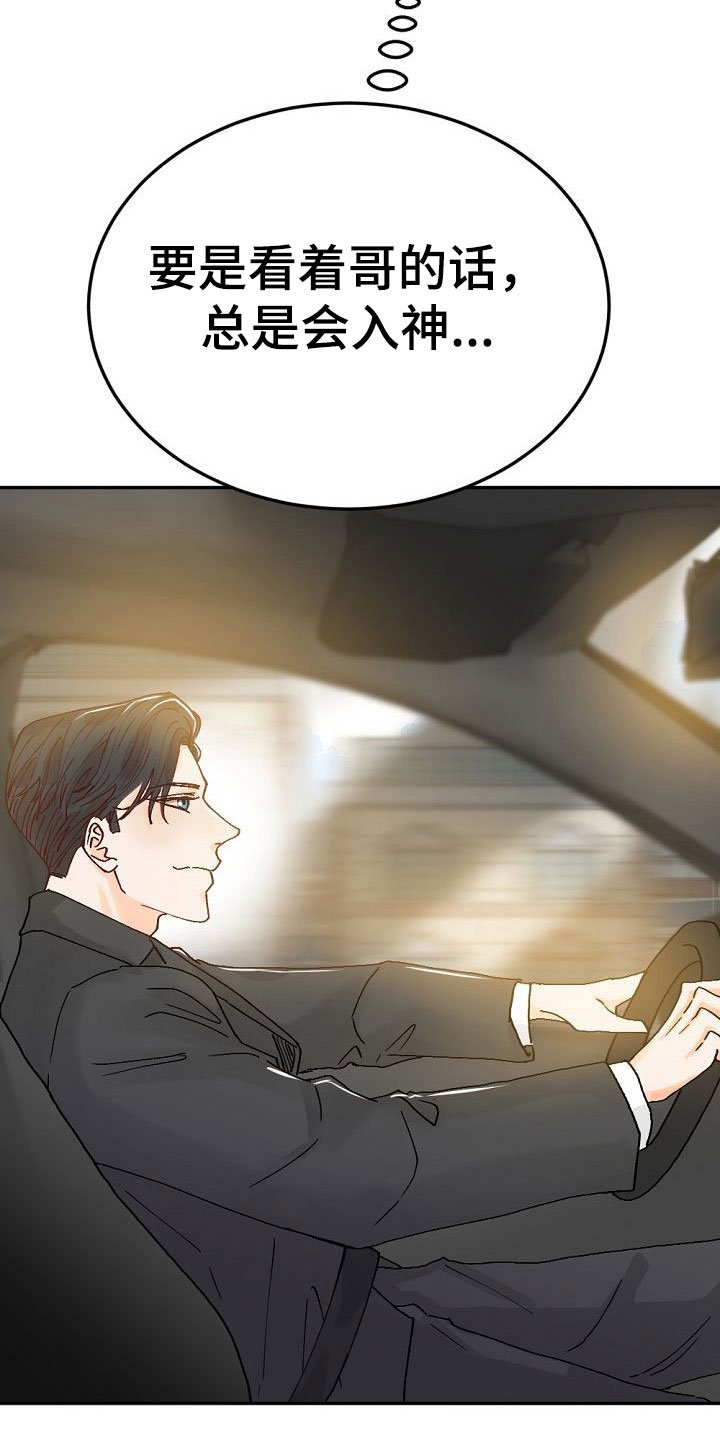 第2章：暗恋的哥哥