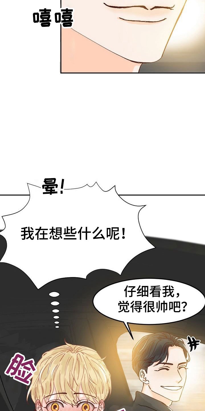第2章：暗恋的哥哥