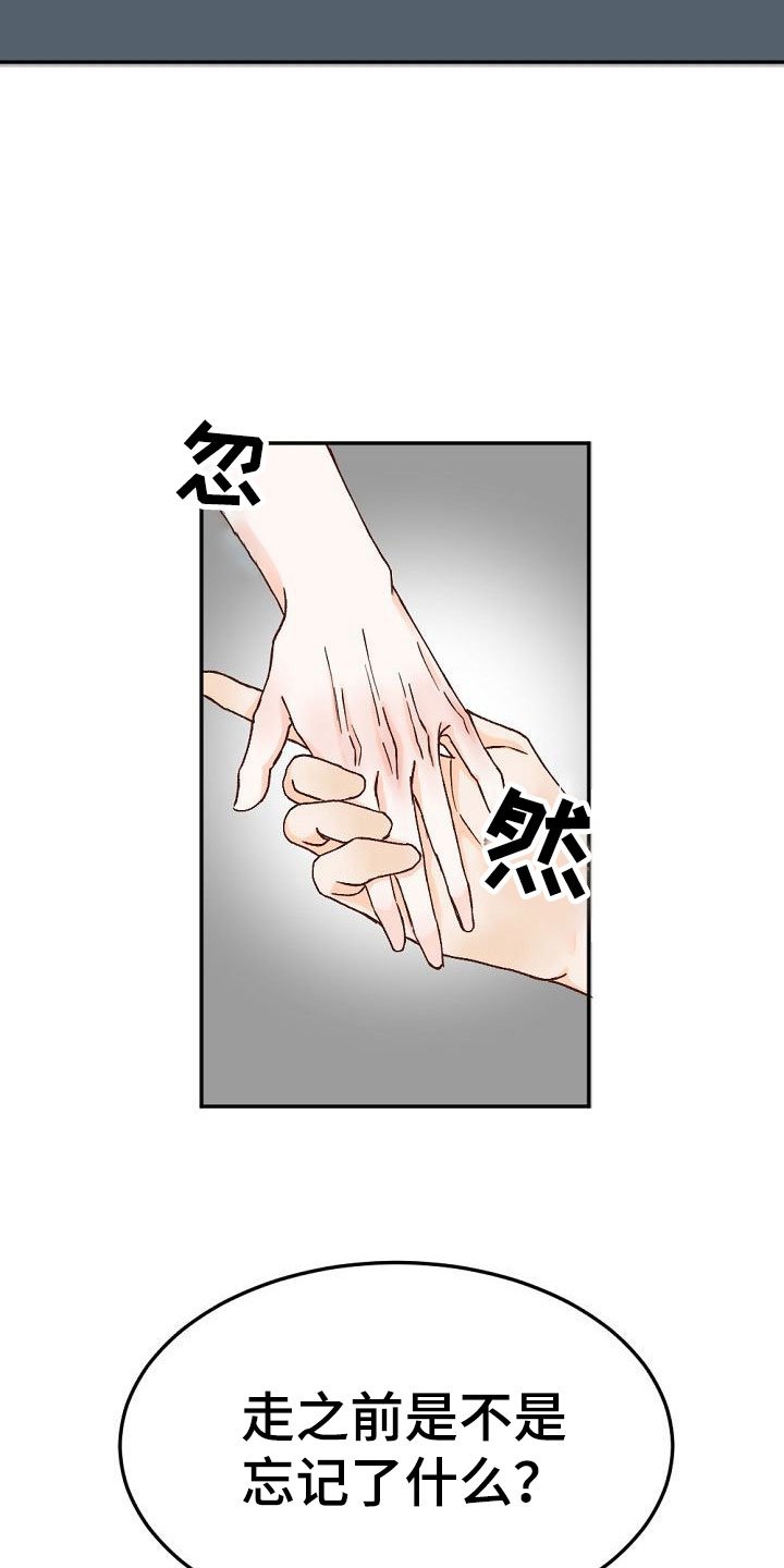 第2章：暗恋的哥哥