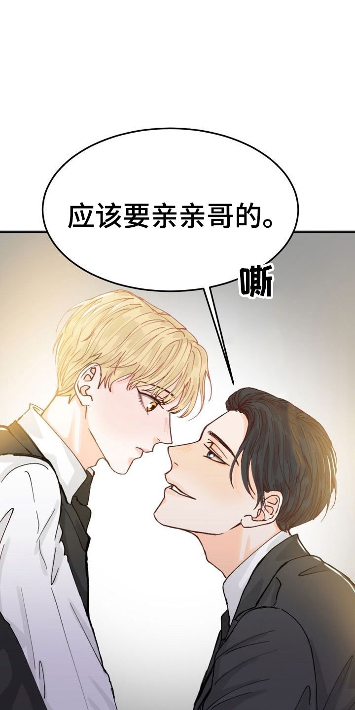 第2章：暗恋的哥哥