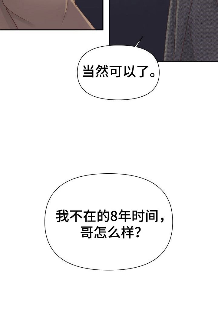 第20章：过去