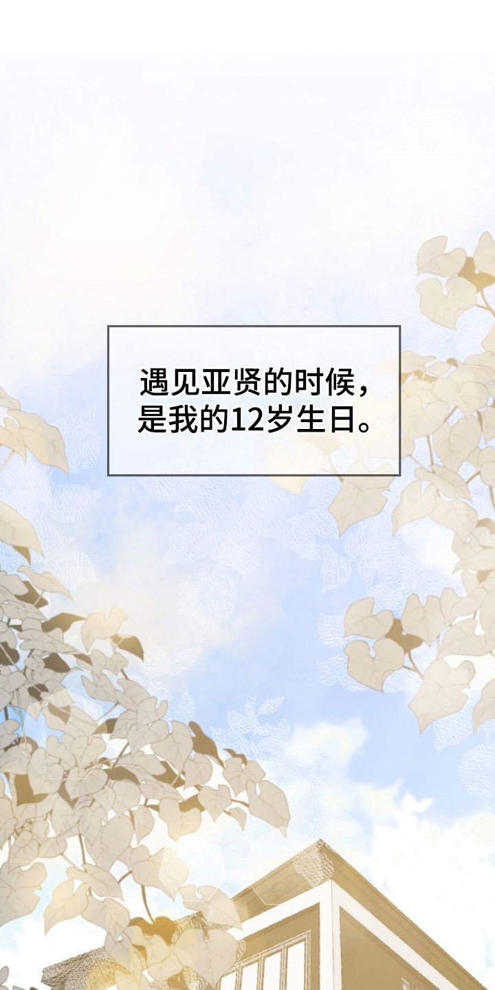 第20章：过去