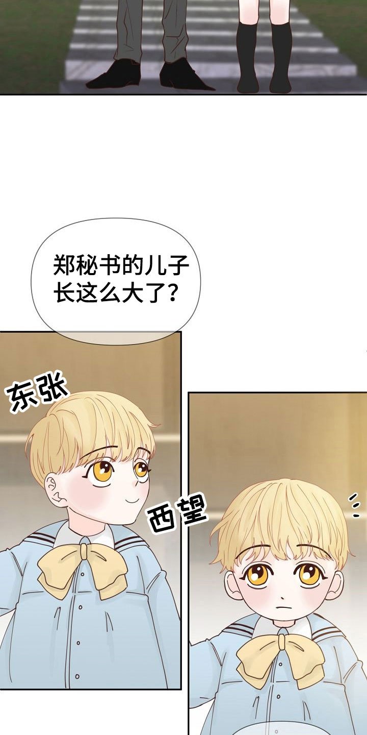 第20章：过去