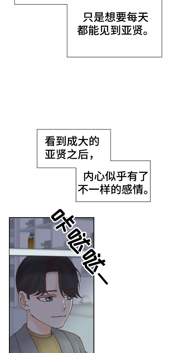 第20章：过去