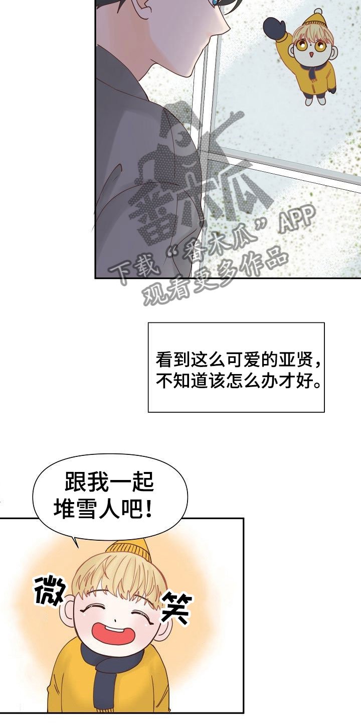 第20章：过去